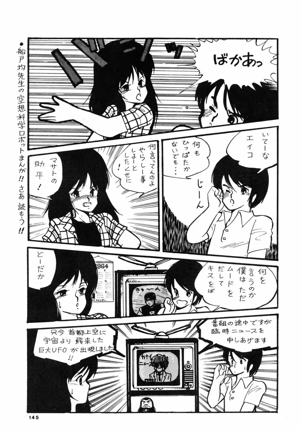 84式 - page145