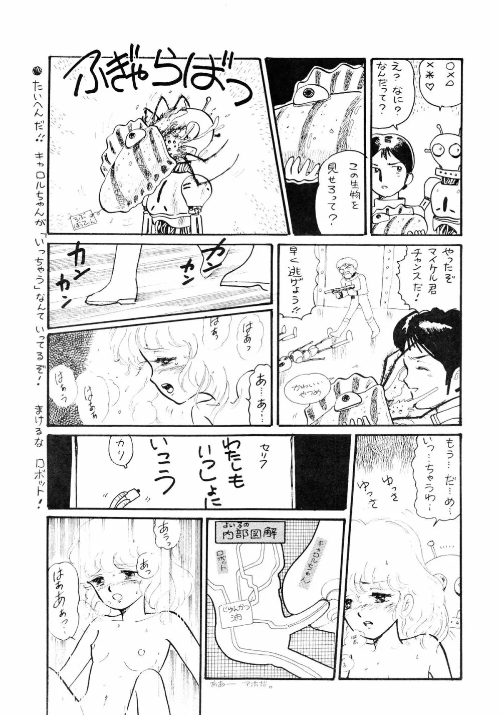 84式 - page29