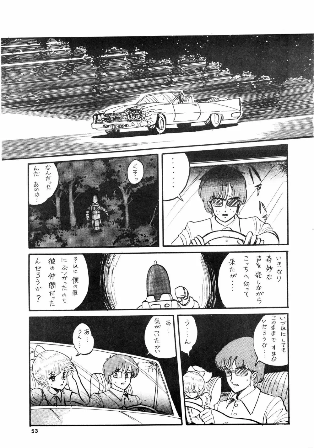 84式 - page53