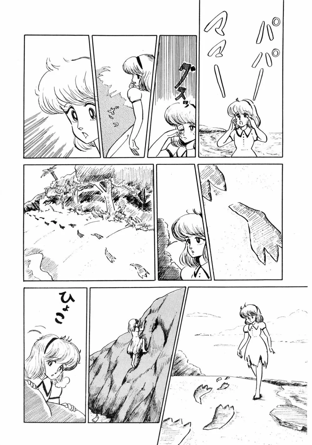 84式 - page66