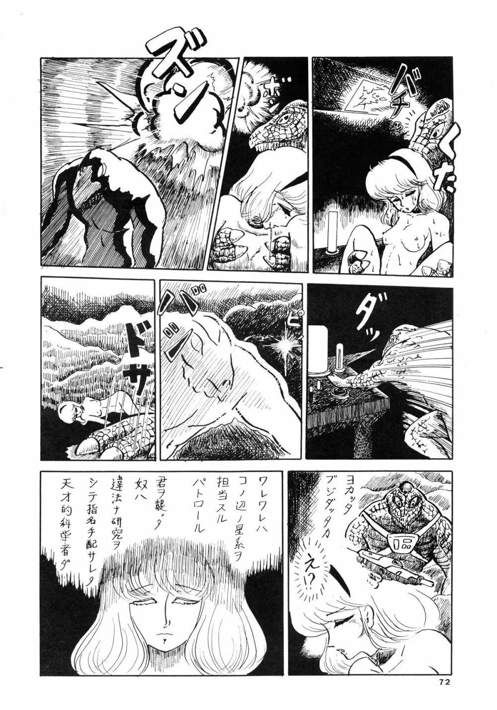 84式 - page72