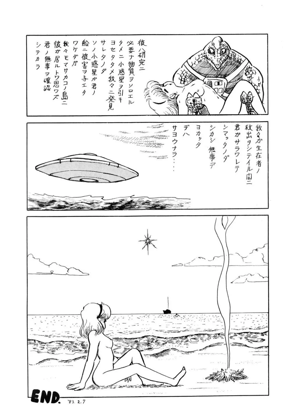 84式 - page73