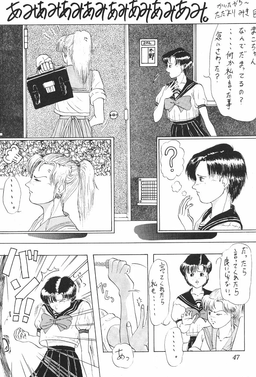 Tenka Muteki No Sailor Moon R - page46