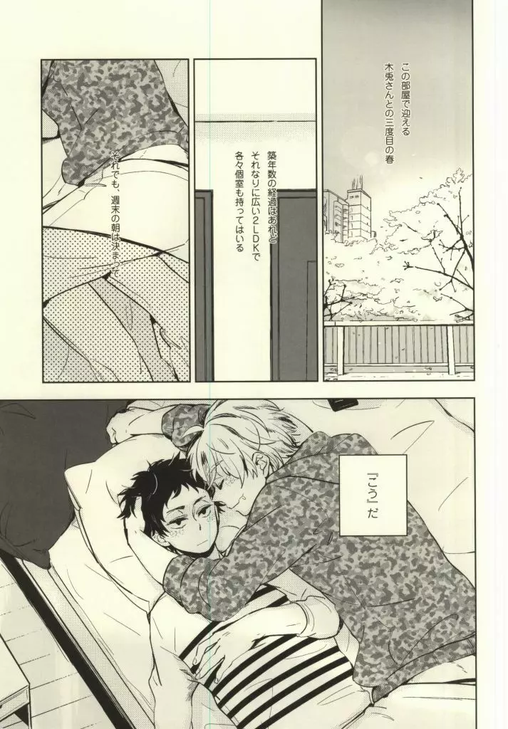 上々 - page2