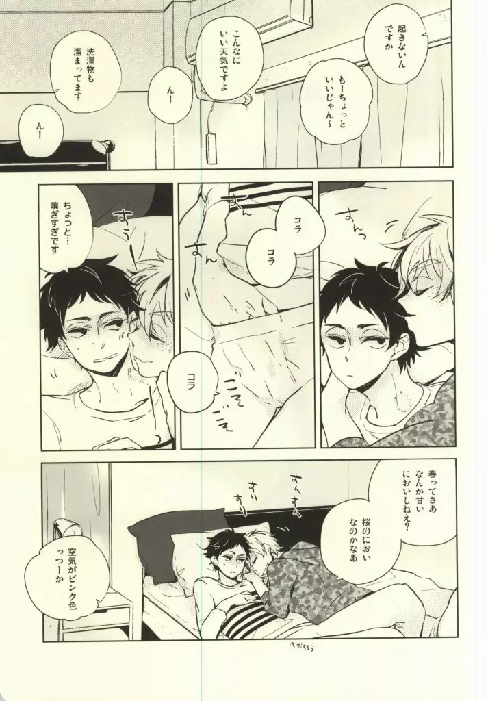 上々 - page4