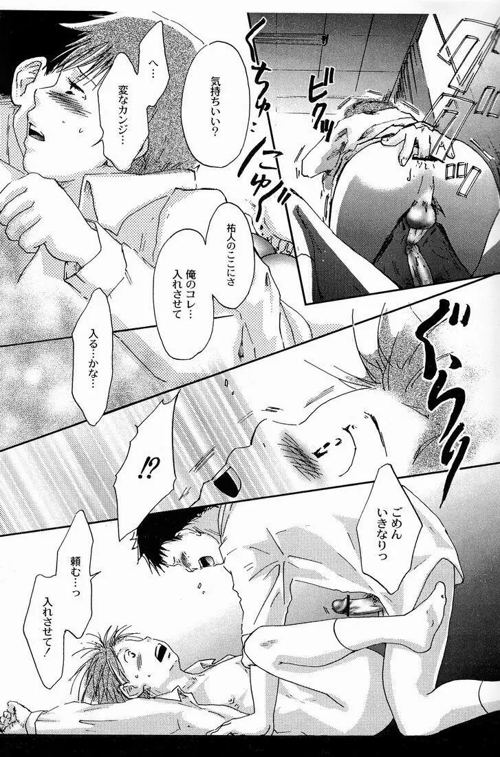 君かぐわしく、散るらん - page6