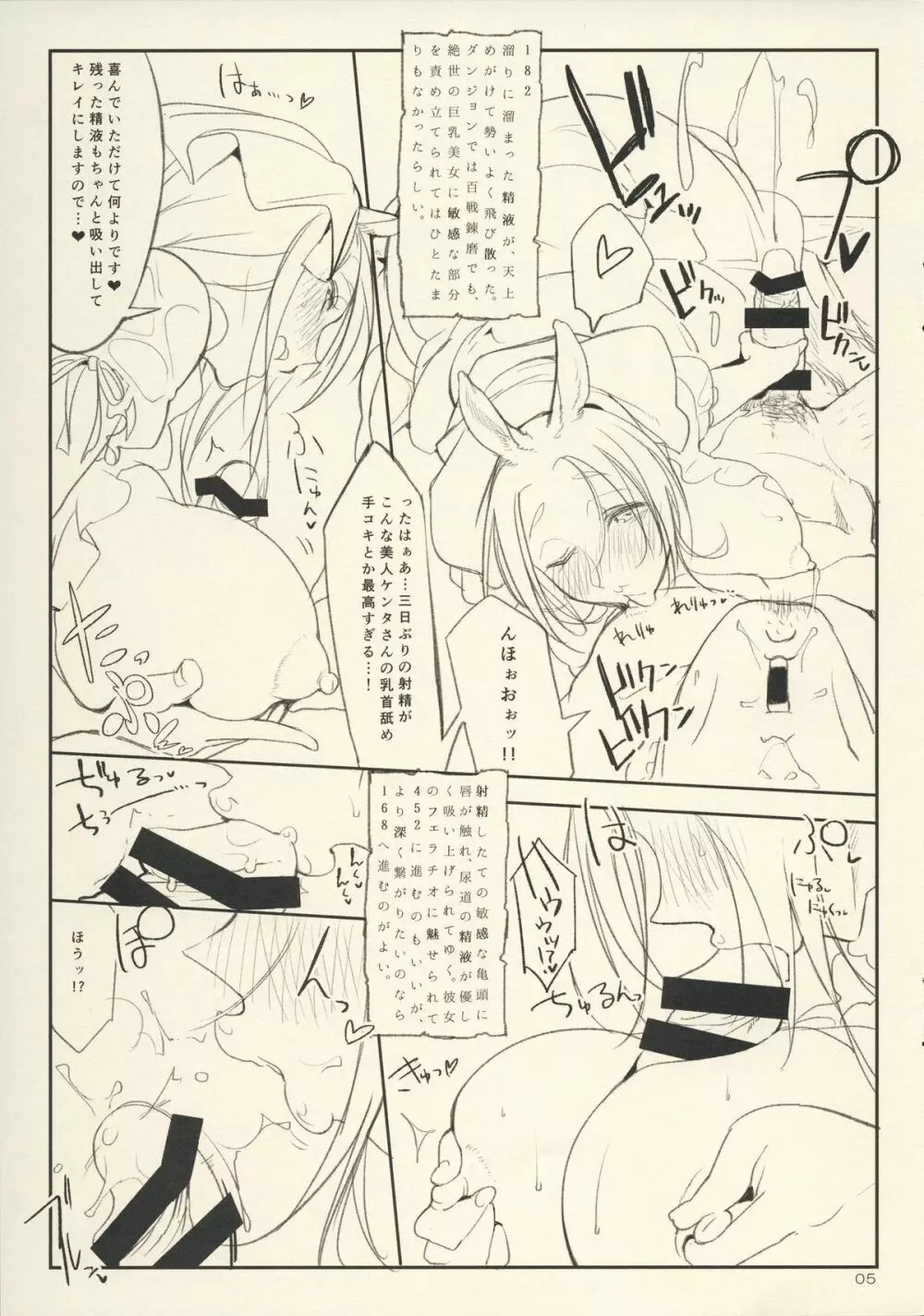 フィスト&パラグラフ0.1 - page5