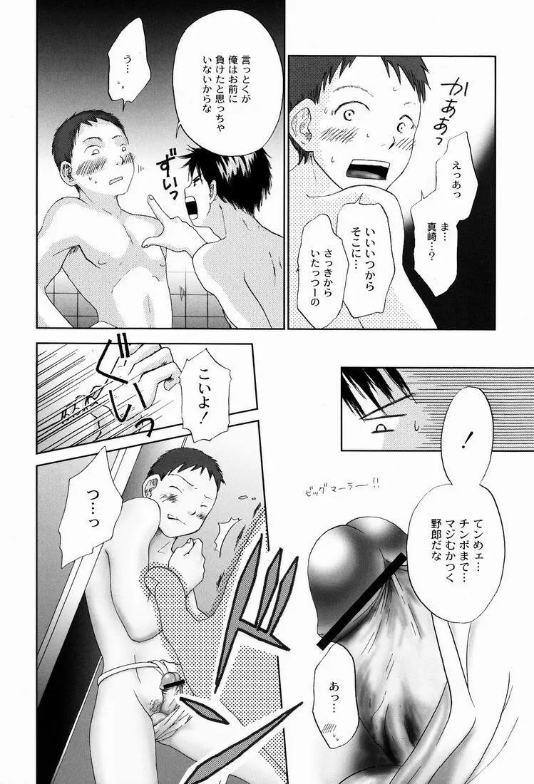 まつりのあとで - page15