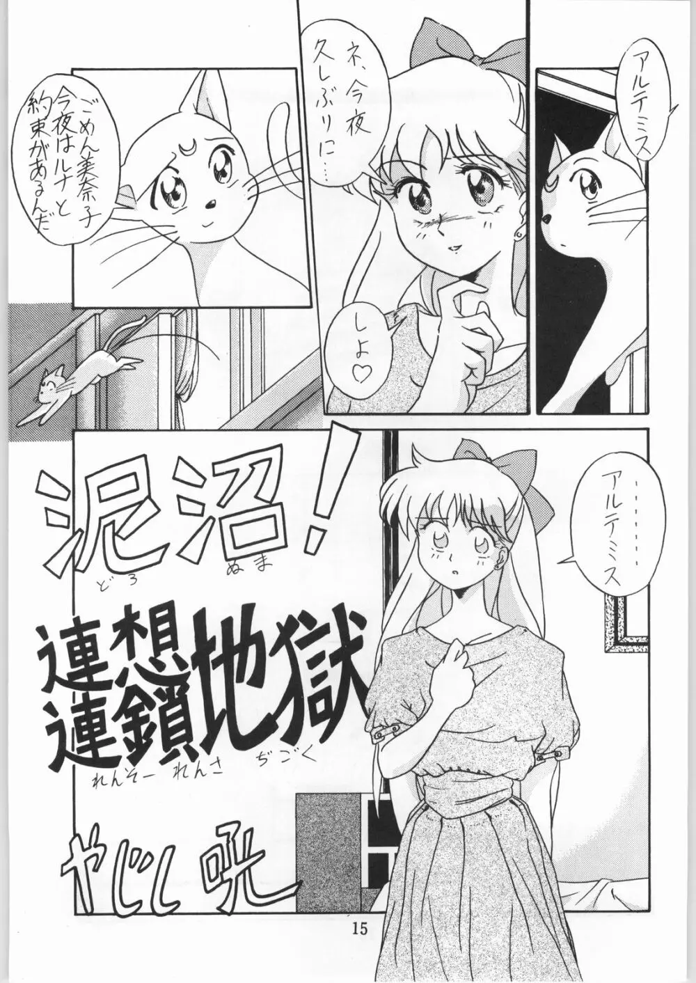 Seifuku Musume Musume School Girls - page15