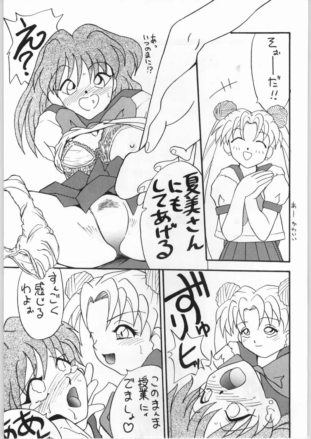 Seifuku Musume Musume School Girls - page31