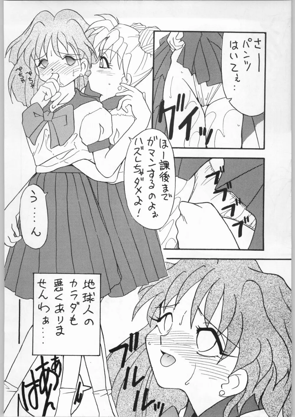 Seifuku Musume Musume School Girls - page32