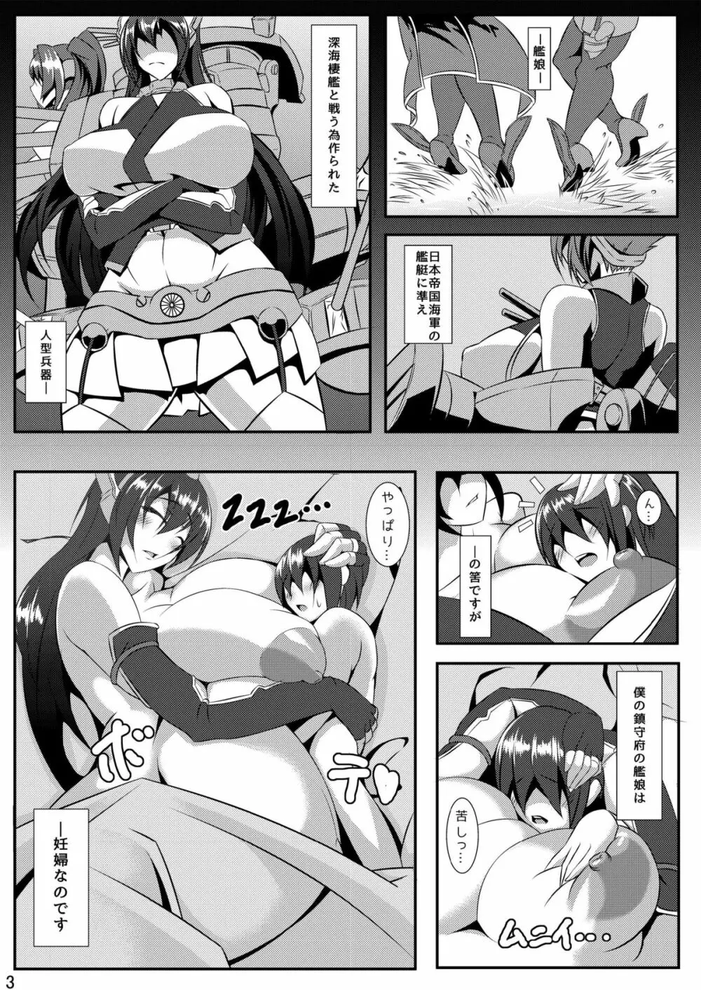 ボテこれ ～妊婦なお姉さんに囲まれた一日～ - page3