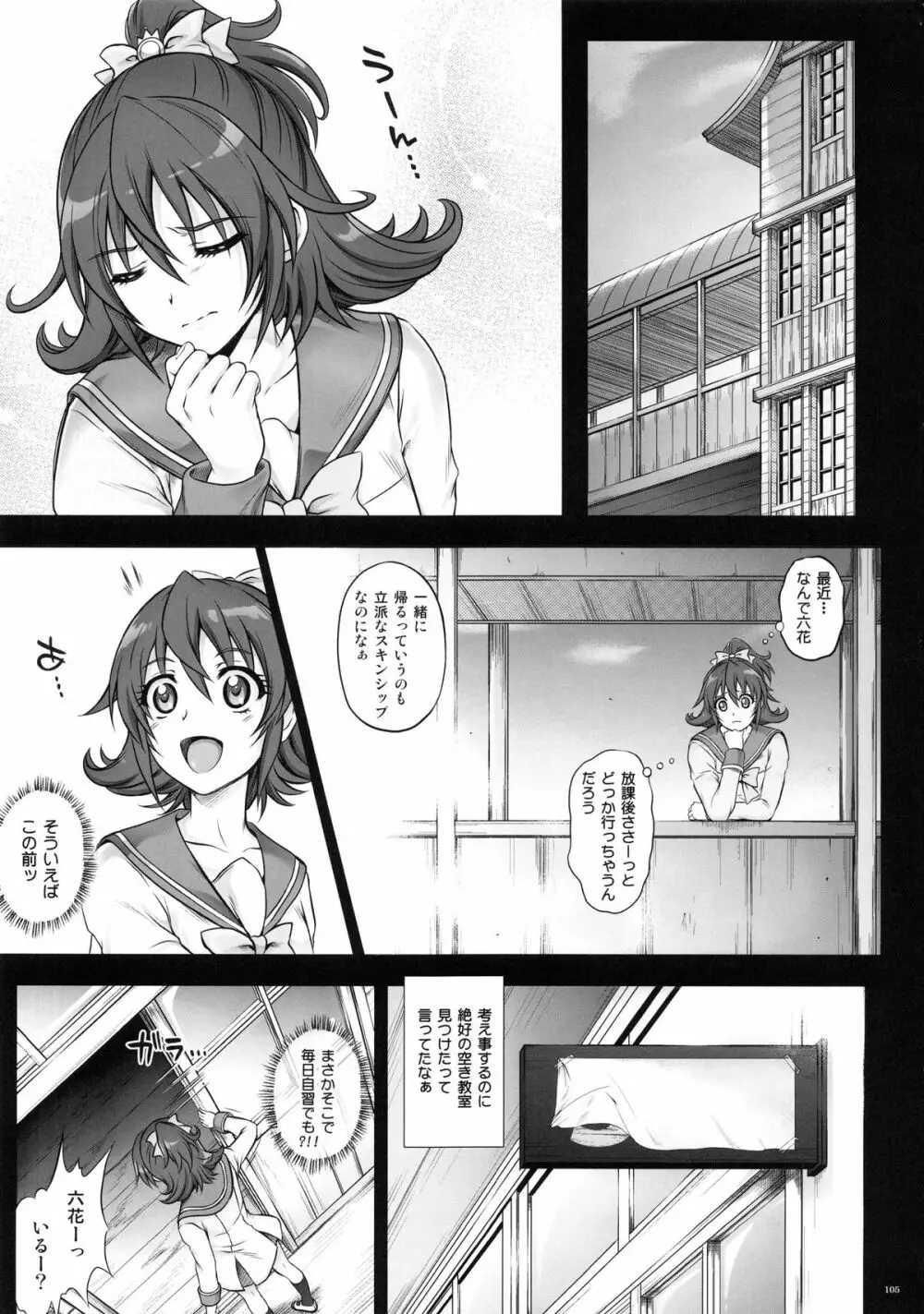 1004P+ サイクロンの総集編 - page111