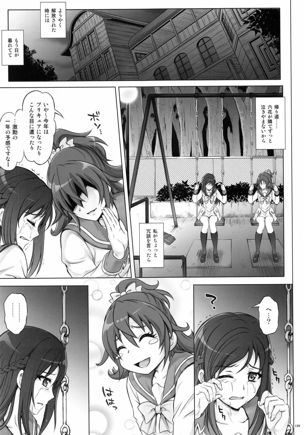 1004P+ サイクロンの総集編 - page135