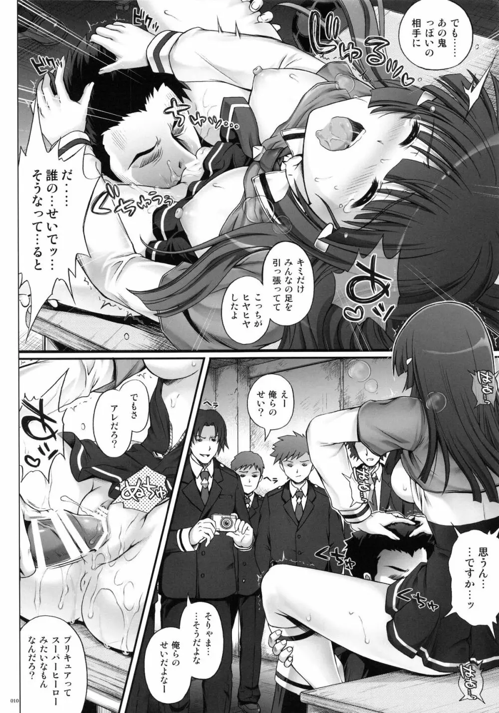 1004P+ サイクロンの総集編 - page14