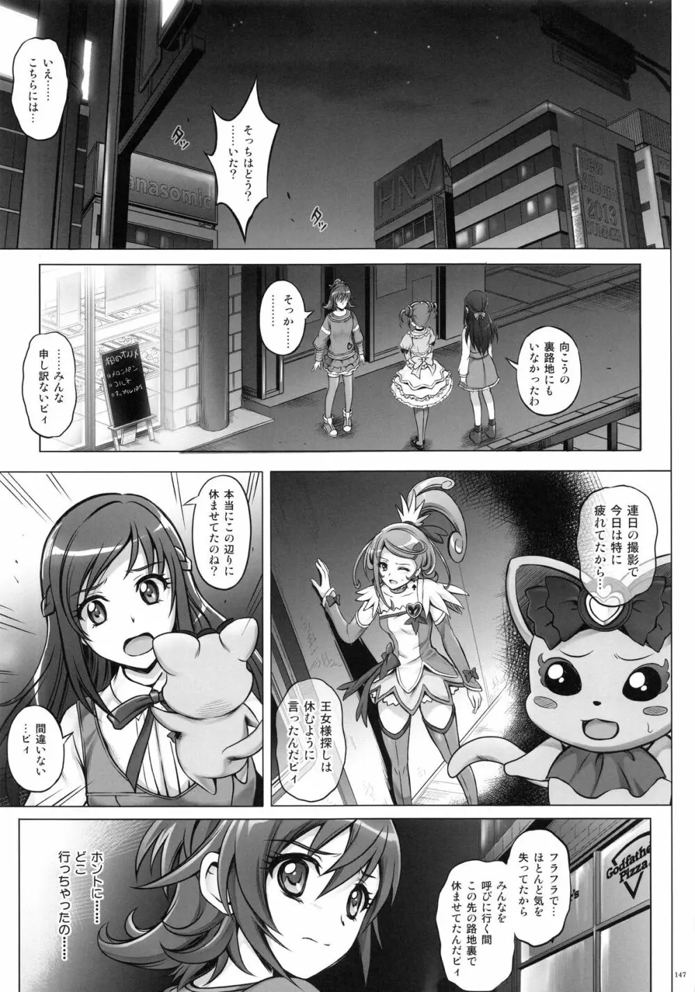 1004P+ サイクロンの総集編 - page153