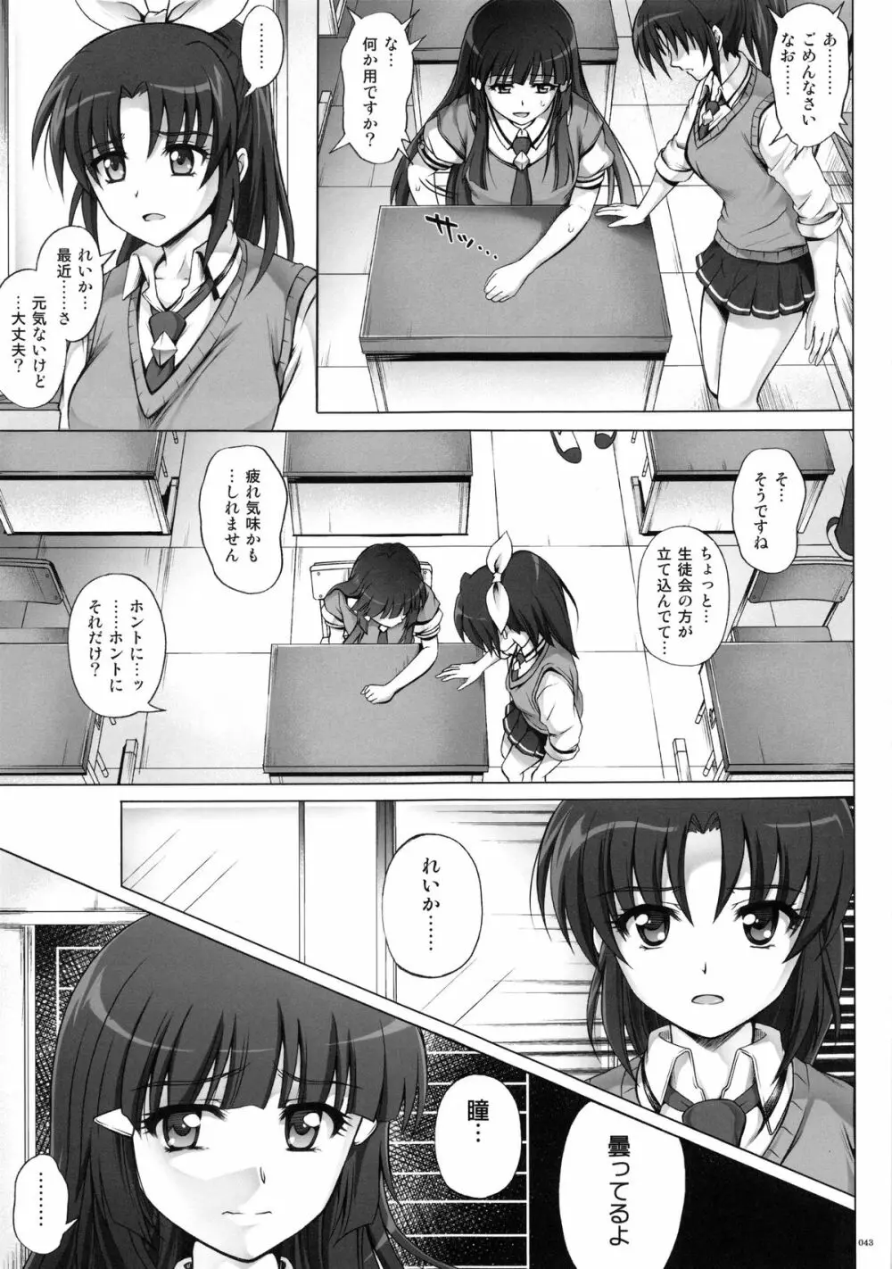 1004P+ サイクロンの総集編 - page47