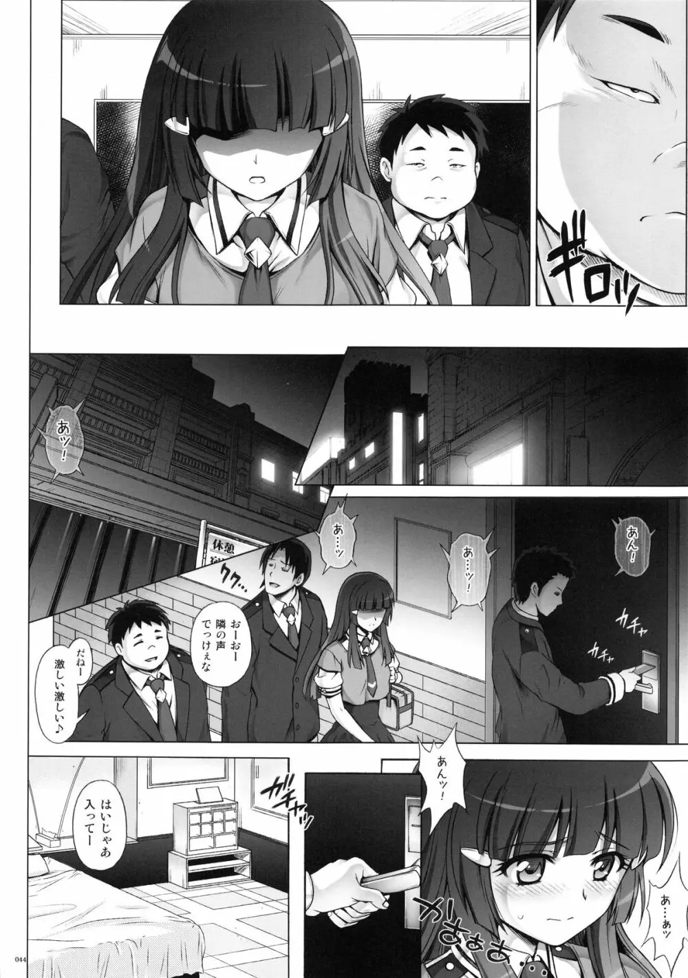 1004P+ サイクロンの総集編 - page48