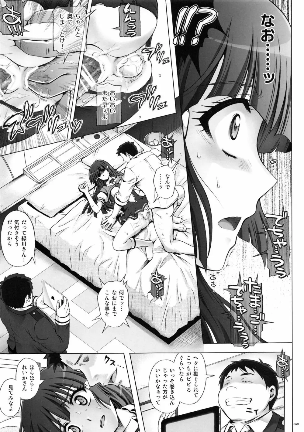 1004P+ サイクロンの総集編 - page63