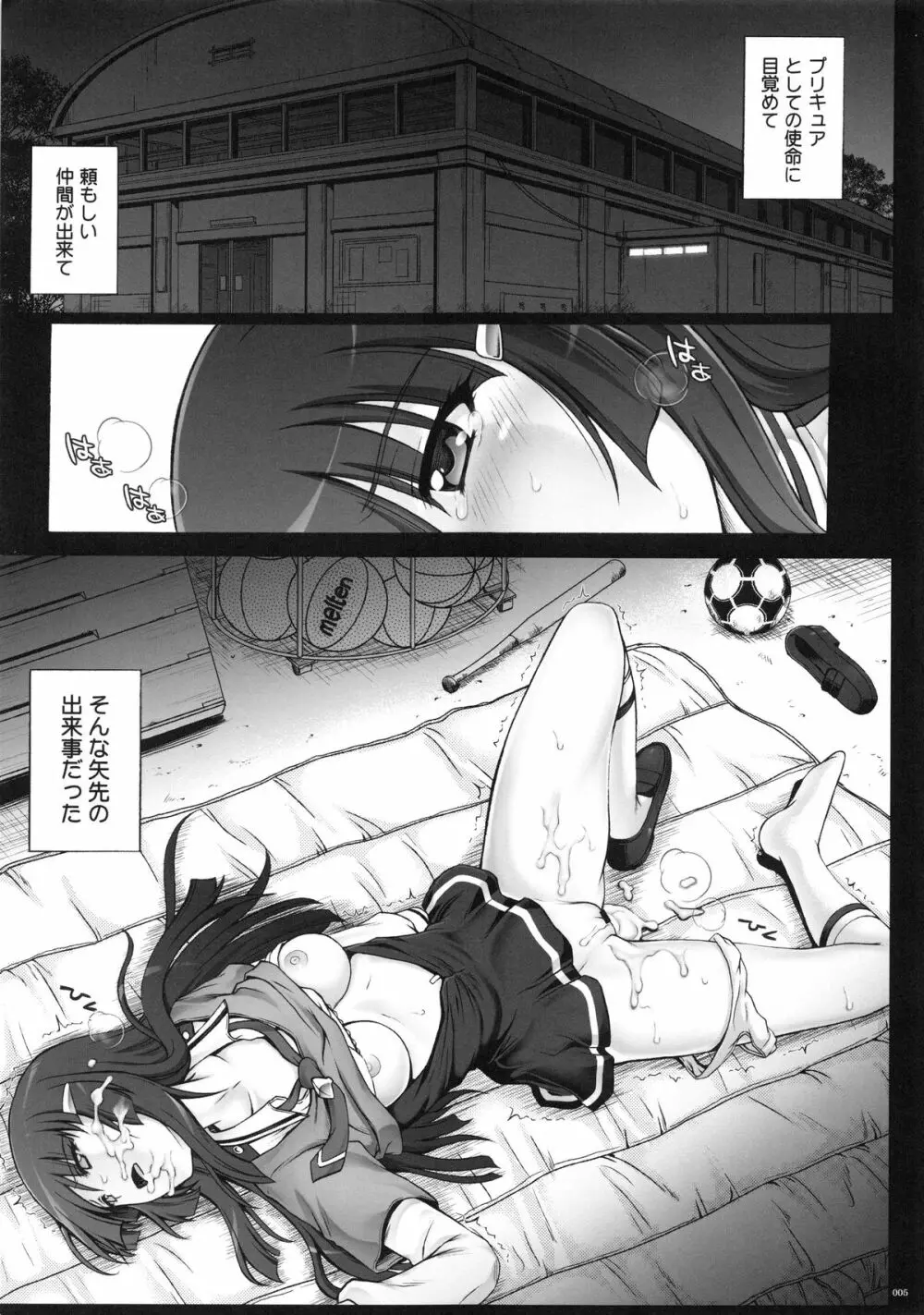 1004P+ サイクロンの総集編 - page9