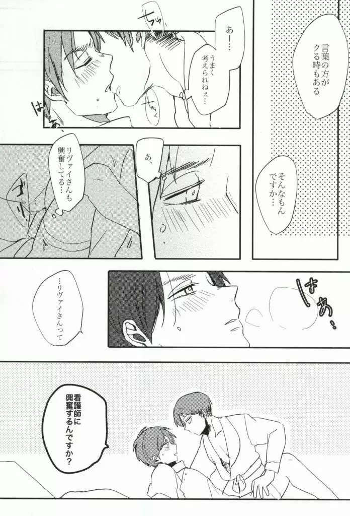 お気に召すまま - page10