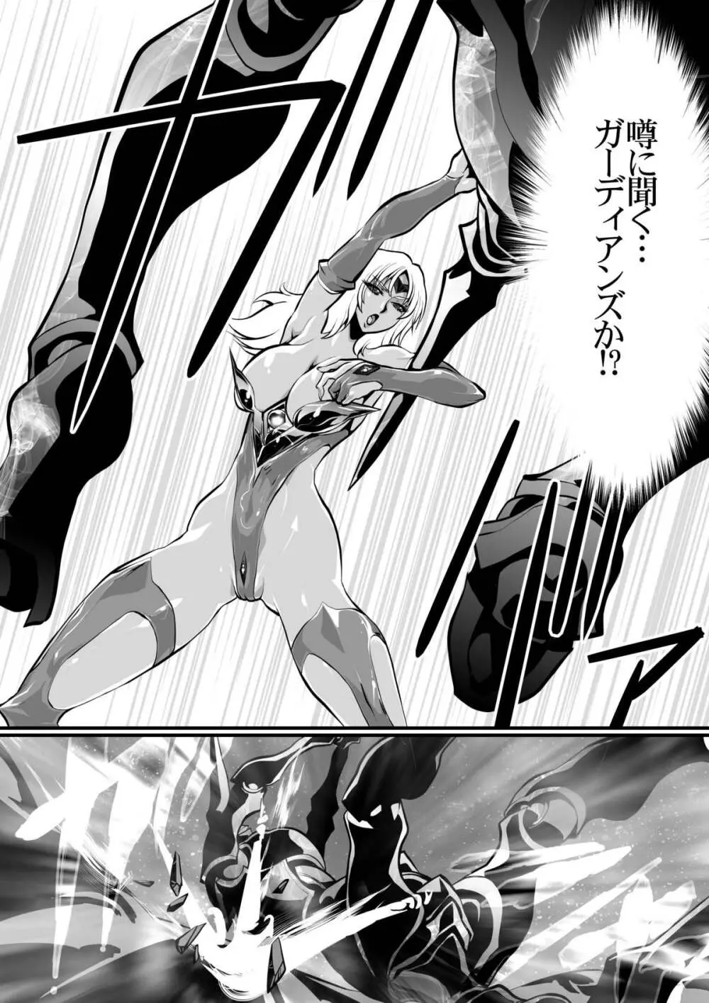 LUVLADY 惑星破壊レーザーを停止せよ - page17