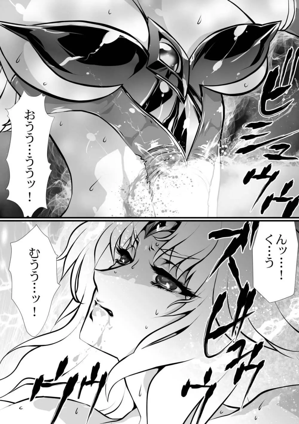 LUVLADY 惑星破壊レーザーを停止せよ - page26