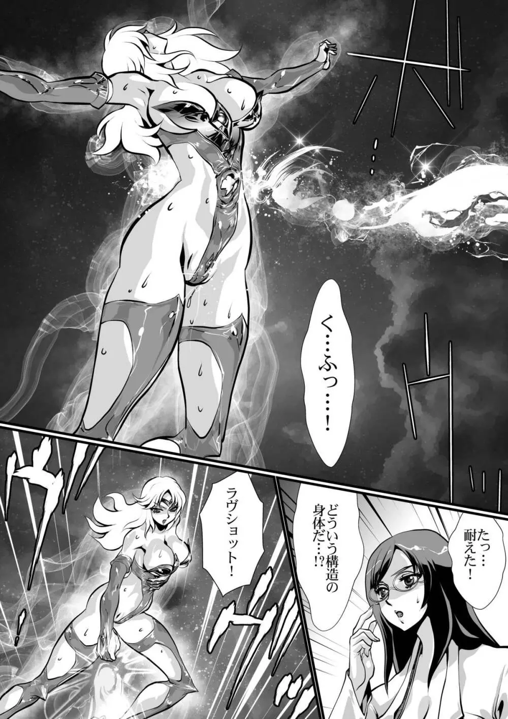 LUVLADY 惑星破壊レーザーを停止せよ - page29