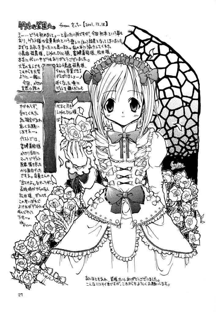 Sister Princess - page29