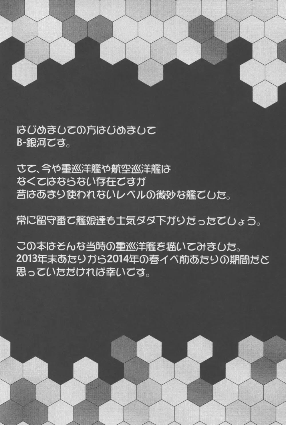 我輩のカタパルトおまんまんを整備して欲しいのじゃ - page4