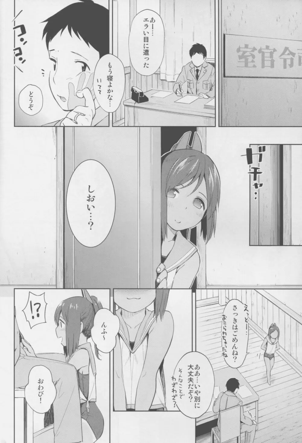 (C88) [もみぢまんじゅう (しでん)] 401 -marriage- 2nd (艦隊これくしょん -艦これ-) - page12