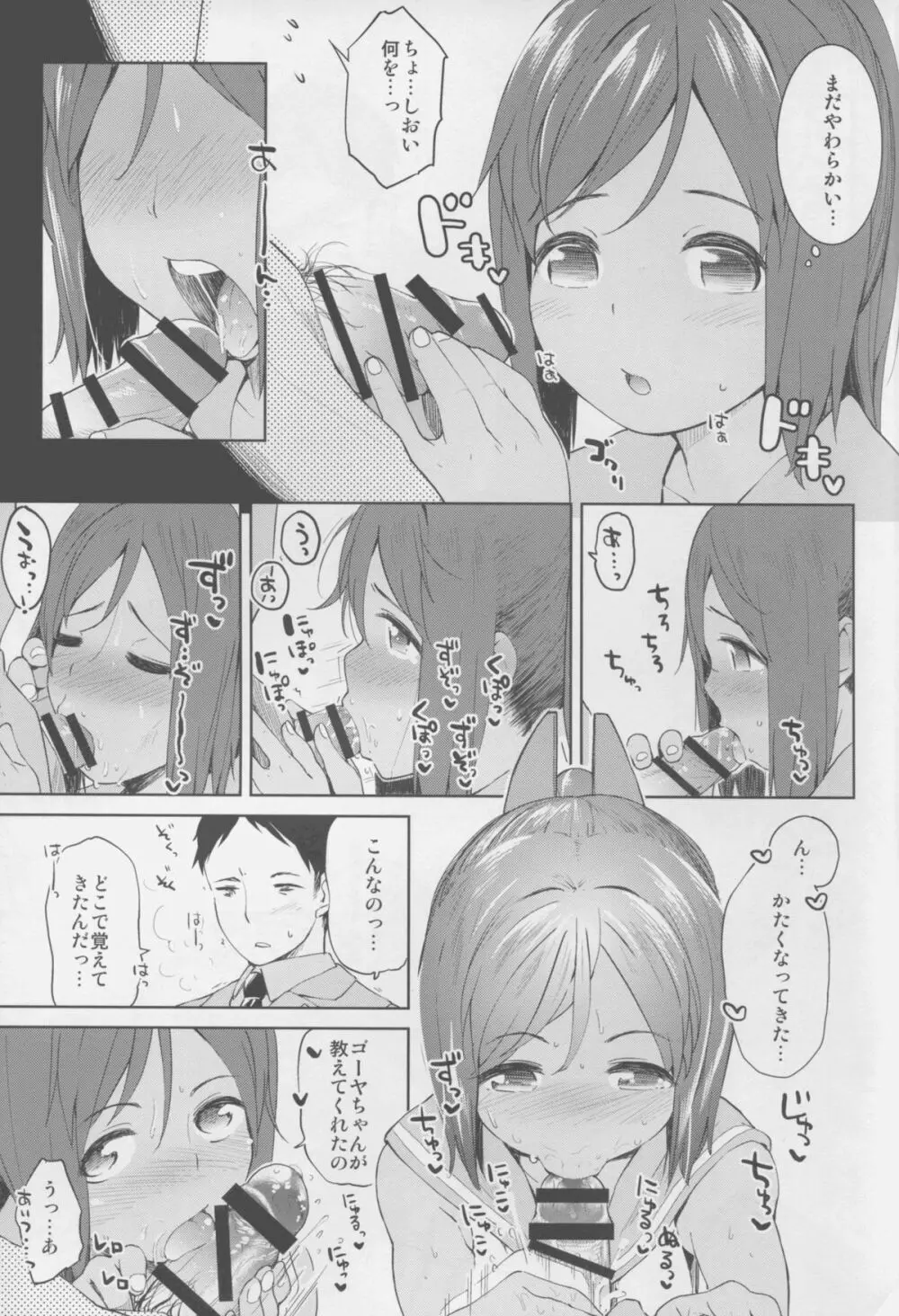 (C88) [もみぢまんじゅう (しでん)] 401 -marriage- 2nd (艦隊これくしょん -艦これ-) - page13