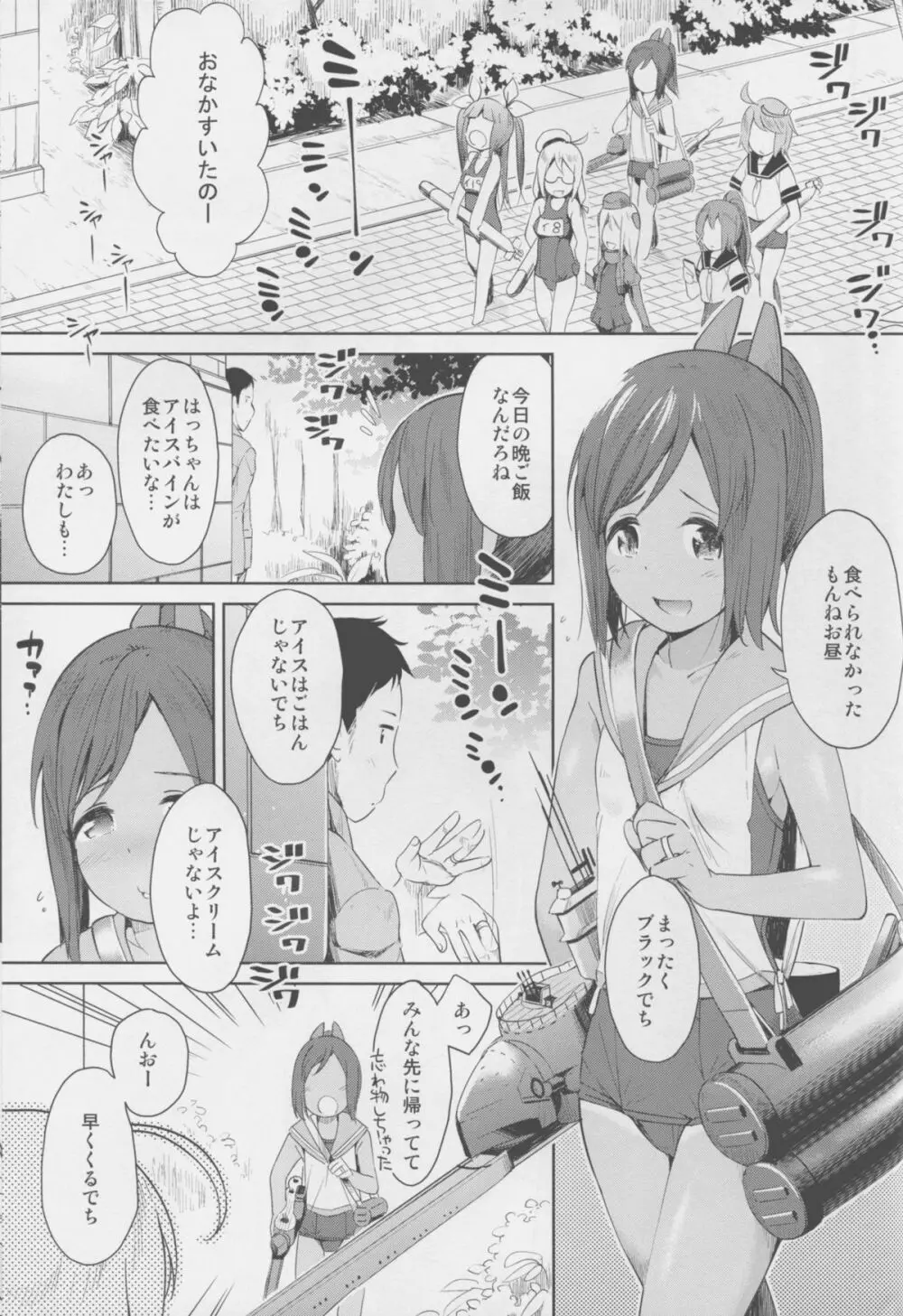 (C88) [もみぢまんじゅう (しでん)] 401 -marriage- 2nd (艦隊これくしょん -艦これ-) - page3