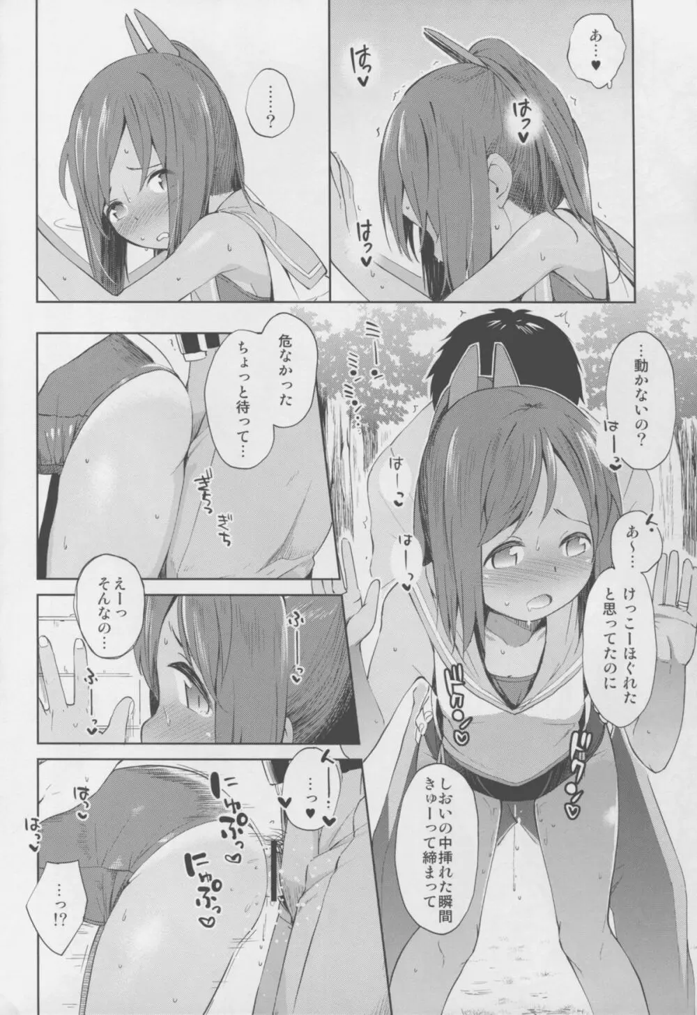 (C88) [もみぢまんじゅう (しでん)] 401 -marriage- 2nd (艦隊これくしょん -艦これ-) - page6