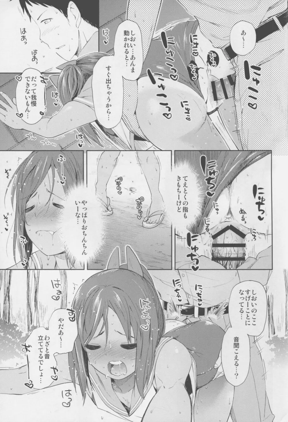 (C88) [もみぢまんじゅう (しでん)] 401 -marriage- 2nd (艦隊これくしょん -艦これ-) - page7