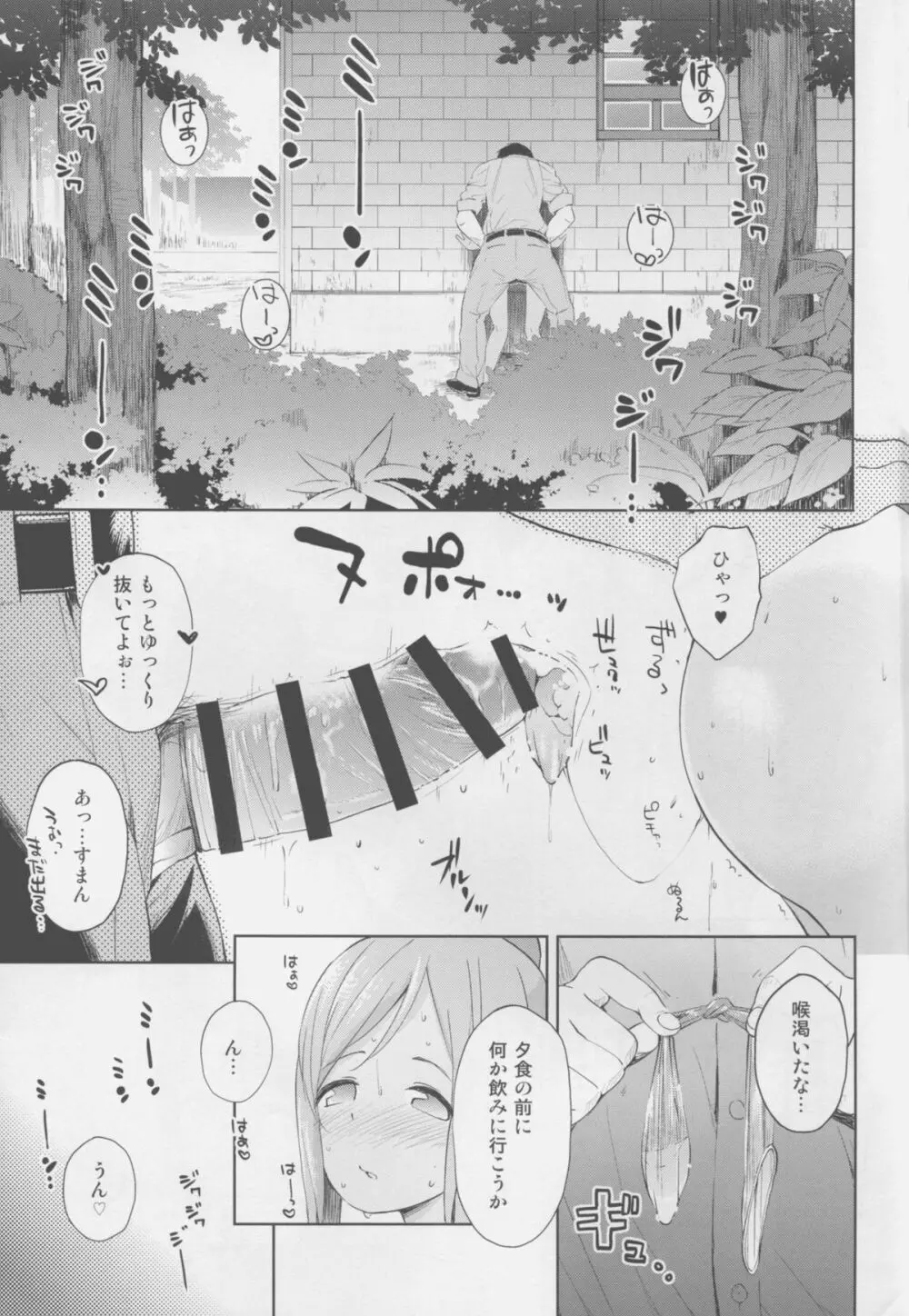 (C88) [もみぢまんじゅう (しでん)] 401 -marriage- 2nd (艦隊これくしょん -艦これ-) - page9