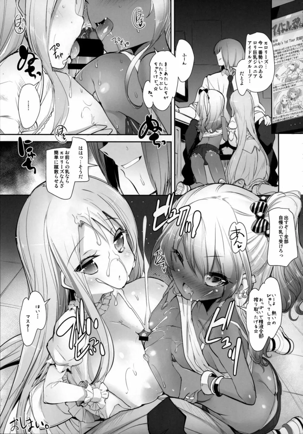 ぱいろりーず3 - page25