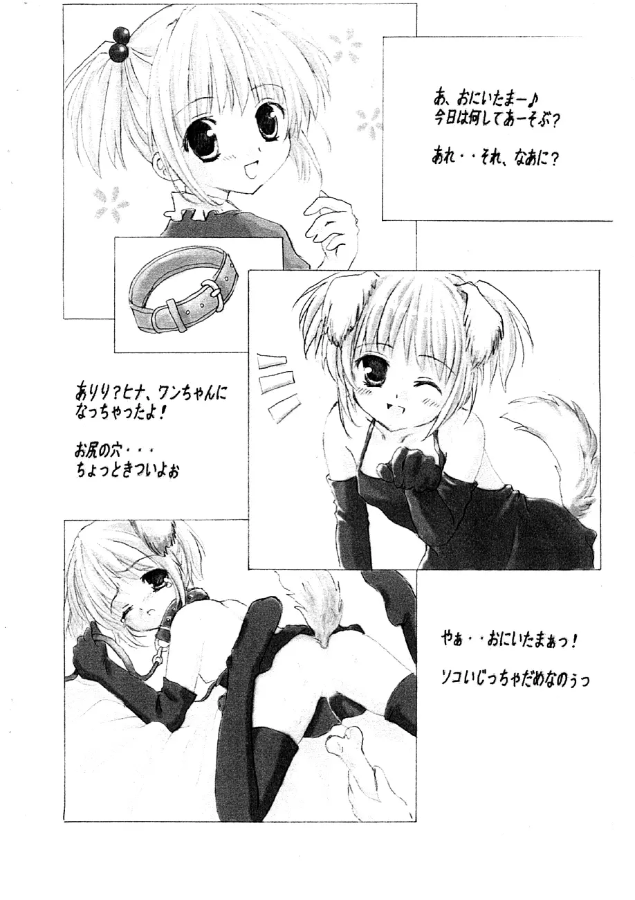 シスコスメ - page6