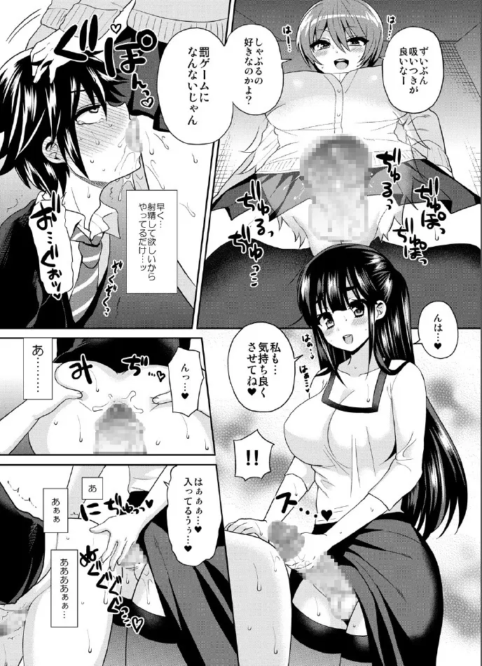 ふたなりっ!おしおきタイム3～少年再調教編～ - page20