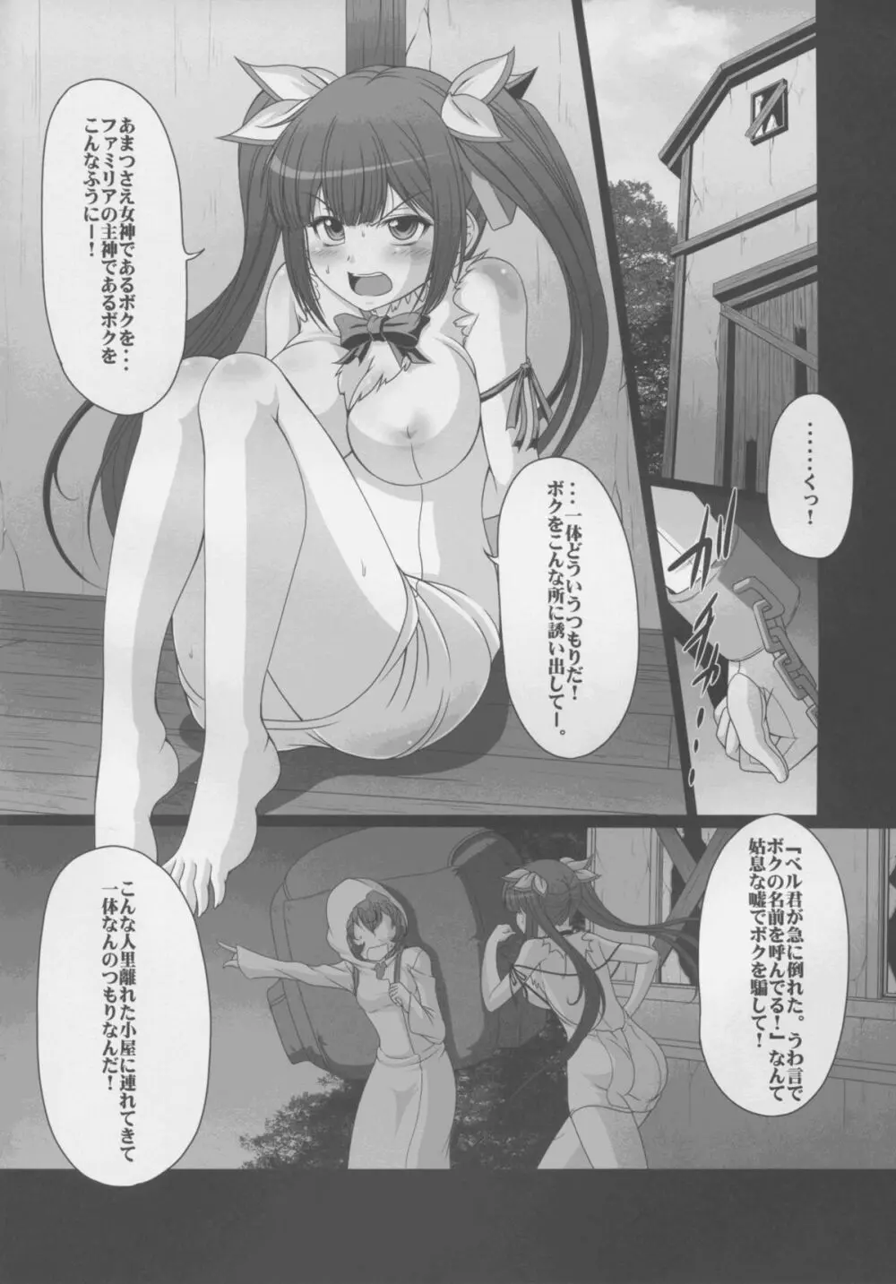 HOBBY`S BLOCK!!21 キメセク中毒ふぁみーりあ - page3