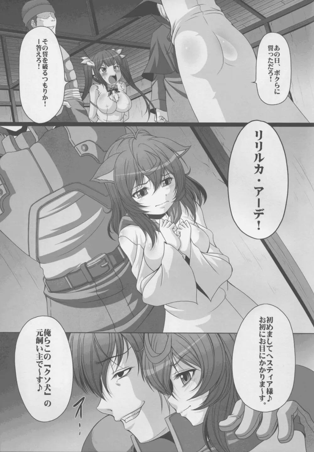 HOBBY`S BLOCK!!21 キメセク中毒ふぁみーりあ - page4