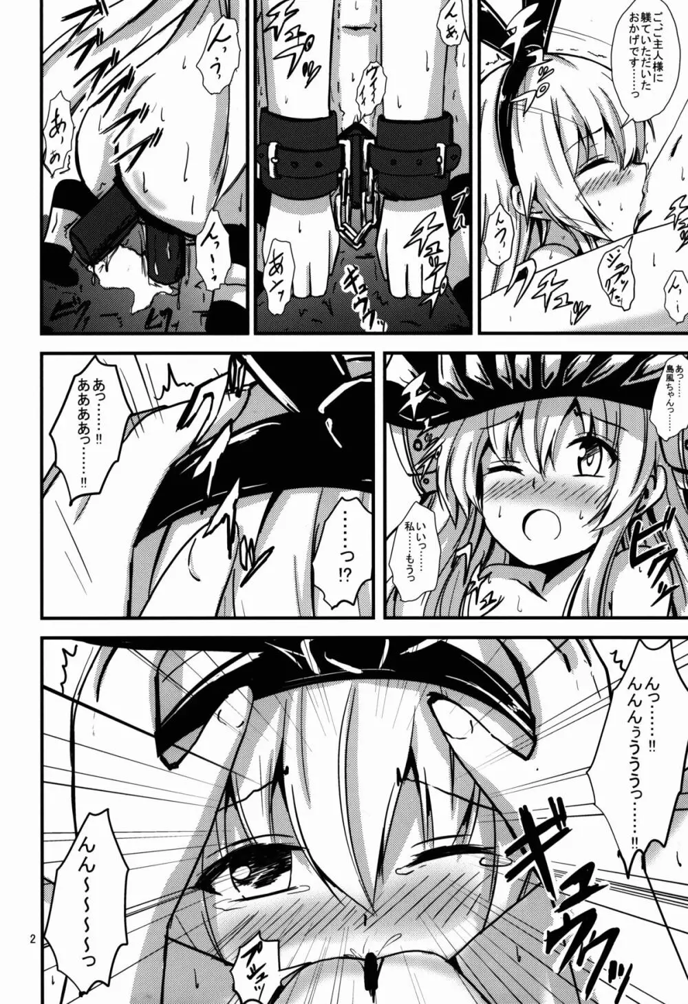 空母ヲ級ちゃんの島風百合奴隷調教～戦艦レ級の出張SM調教編～ - page3