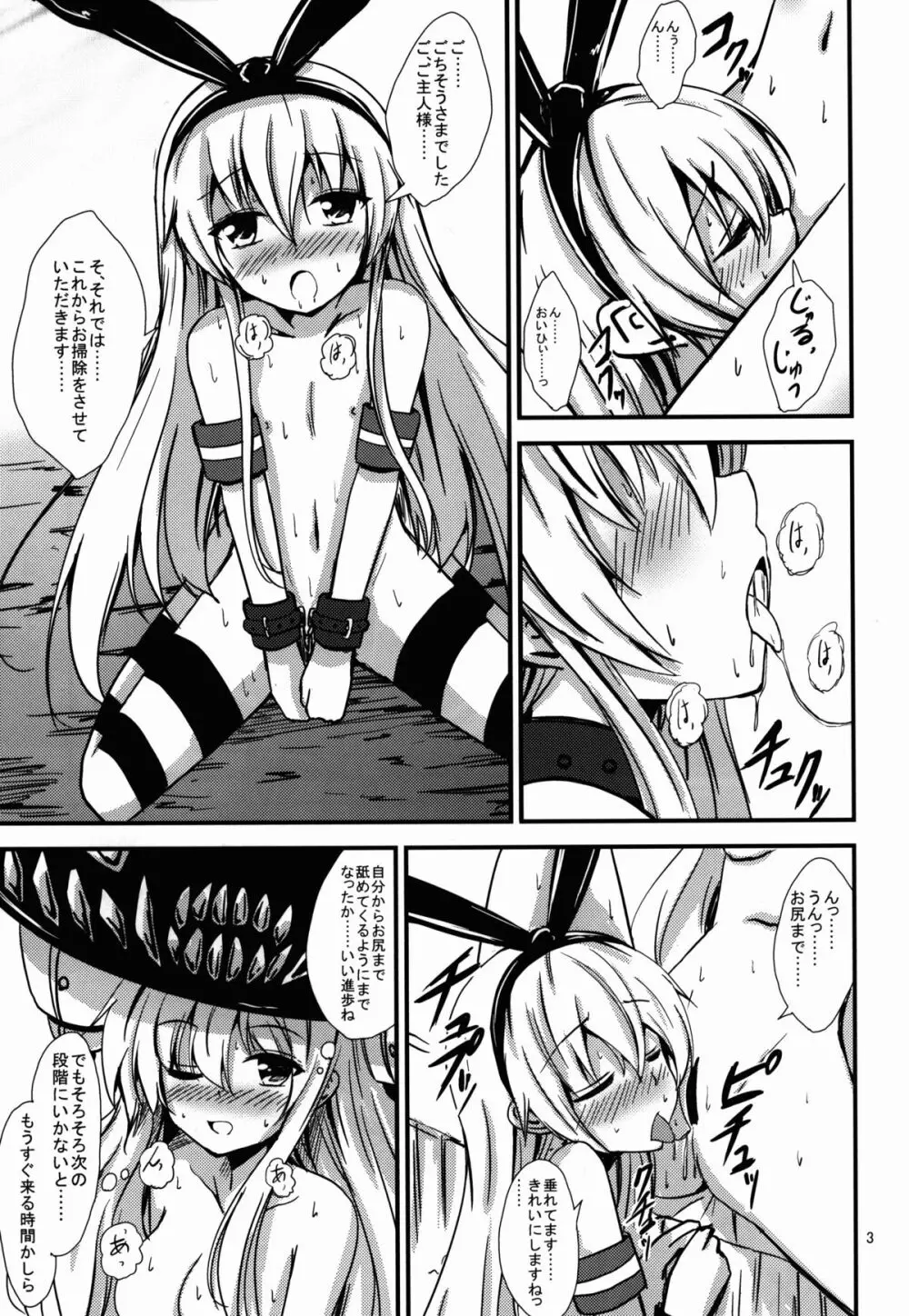 空母ヲ級ちゃんの島風百合奴隷調教～戦艦レ級の出張SM調教編～ - page4