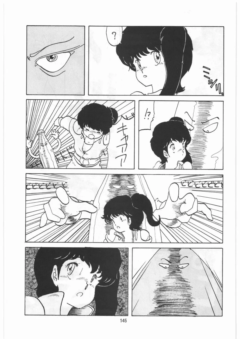 とろろいも伝説 天の巻 - page144