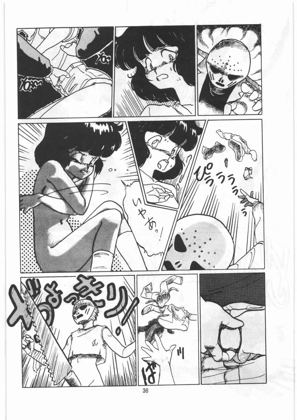 とろろいも伝説 天の巻 - page35