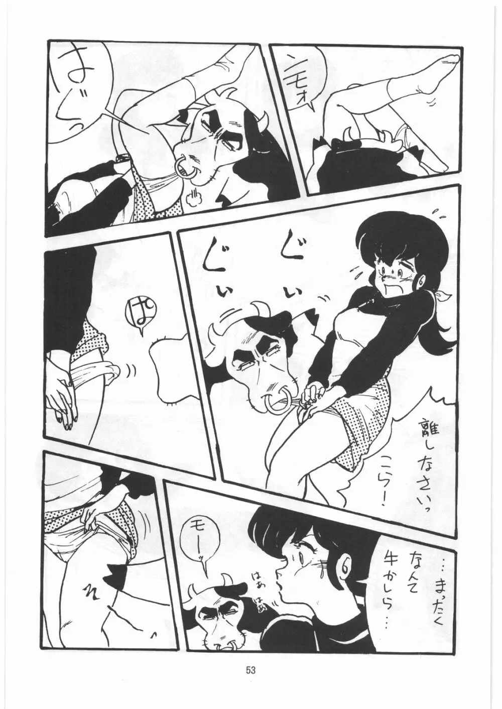 とろろいも伝説 天の巻 - page52