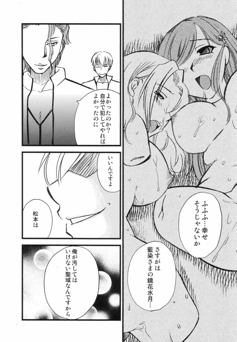 まんだるま vol.2 - page14