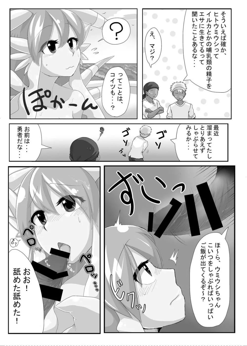 THUKIJI IS GOD - page4