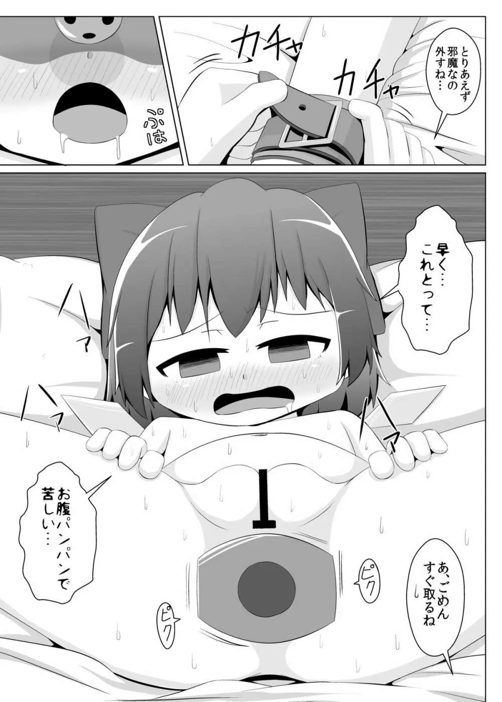 大妖精のチルノちゃんのお尻開発 - page4