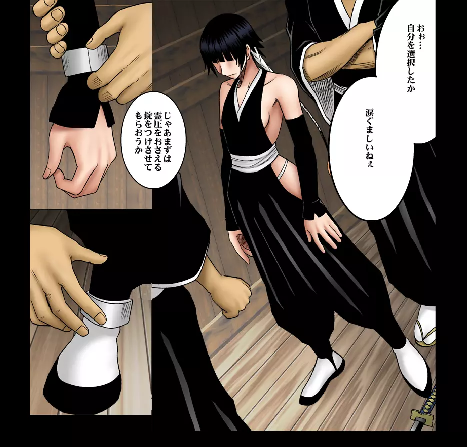 [Crimson Comics] DA - Salban no Hasaibi HG Coloured - Soi Fon 's Agony Part One - page18